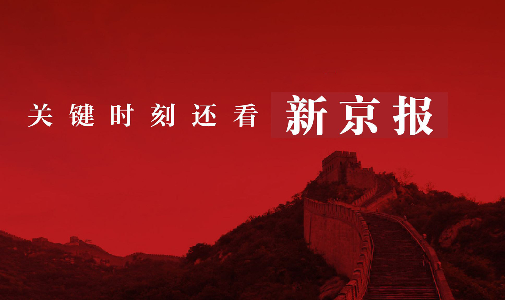 新京報(bào)掛失登報(bào)遺失聲明公告 新京報(bào)掛失登報(bào)遺失聲明公告