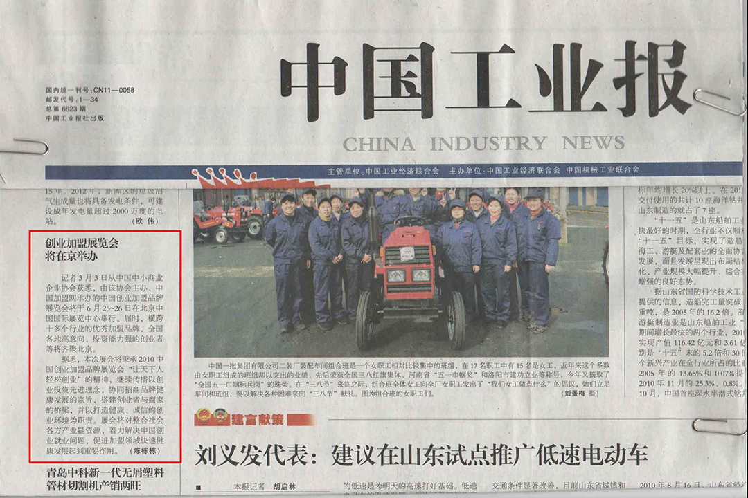 中國工業(yè)報(bào)社電話