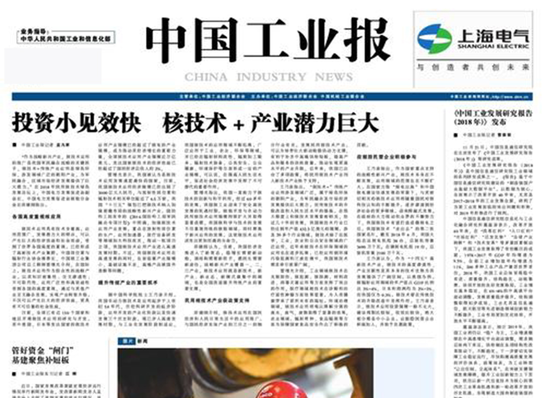 中國工業(yè)報(bào)掛失登報(bào)