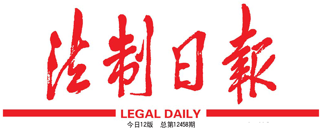 法制日?qǐng)?bào)登報(bào)熱線電話 法制日?qǐng)?bào)登報(bào)熱線電話