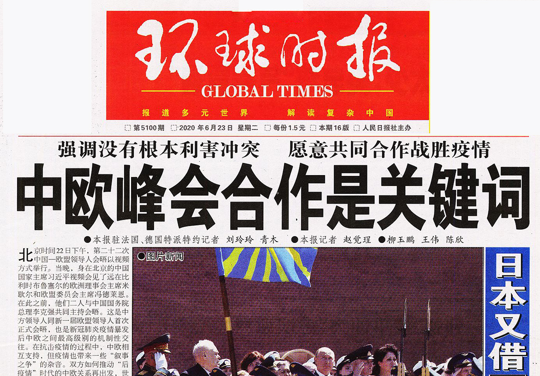 環(huán)球時(shí)報(bào)社登報(bào)熱線 環(huán)球時(shí)報(bào)社登報(bào)熱線