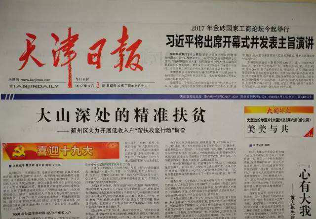 天津日報登報聲明 天津日報登報聲明