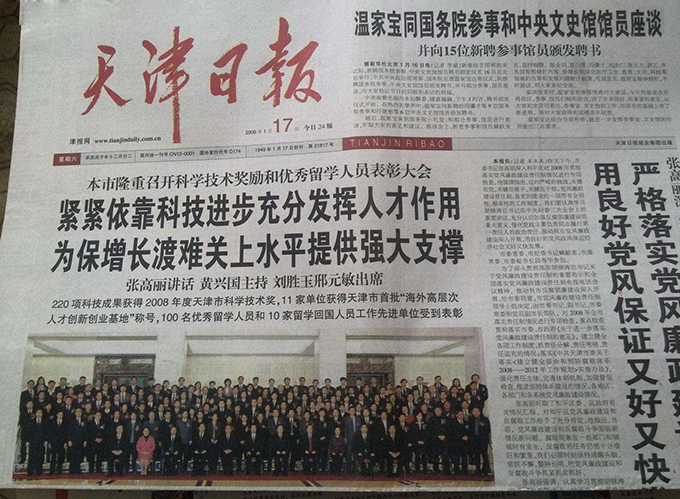 天津日報登報熱線電話 天津日報登報熱線電話