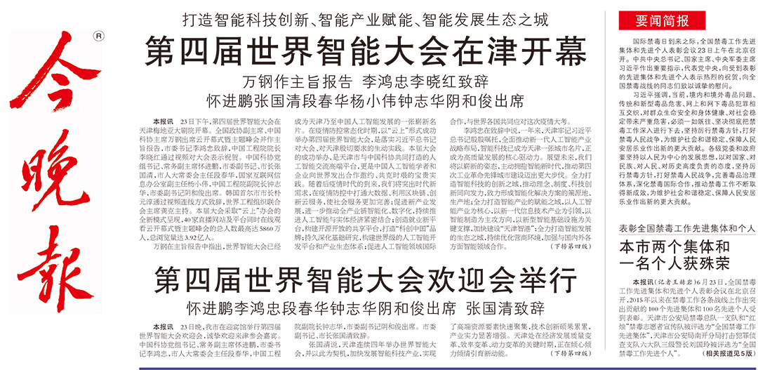 天津今晚報(bào)廣告部登報(bào) 天津今晚報(bào)廣告部登報(bào)