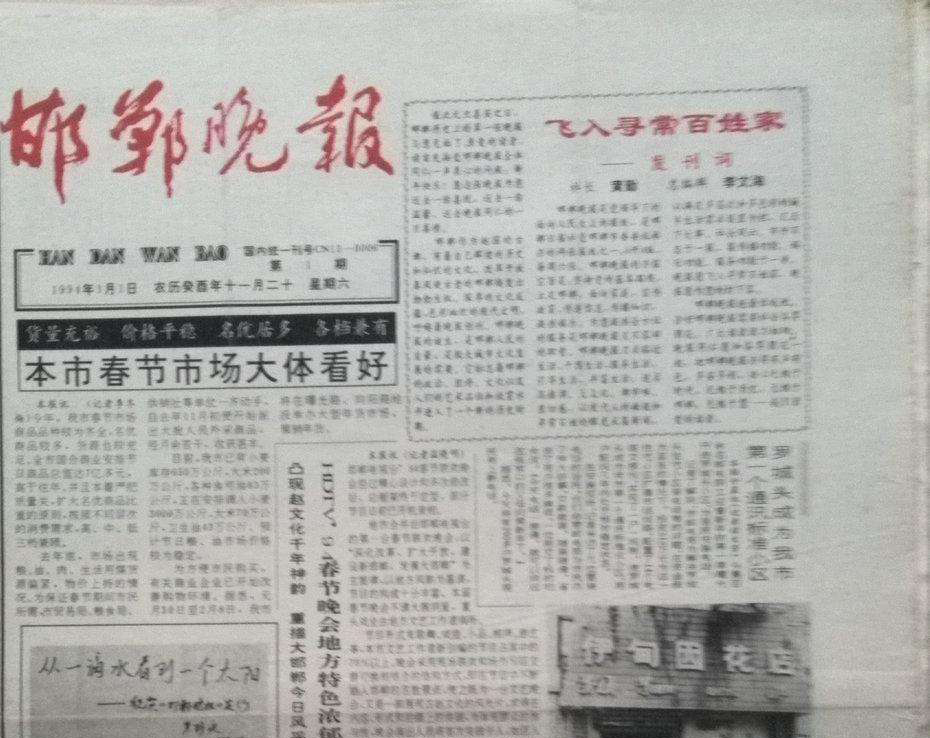 邯鄲晚報(bào)社登報(bào)中心 邯鄲晚報(bào)社登報(bào)中心