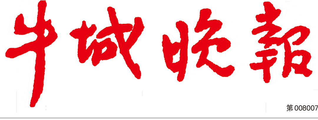 牛城晚報(bào)登報(bào)中心 牛城晚報(bào)登報(bào)中心