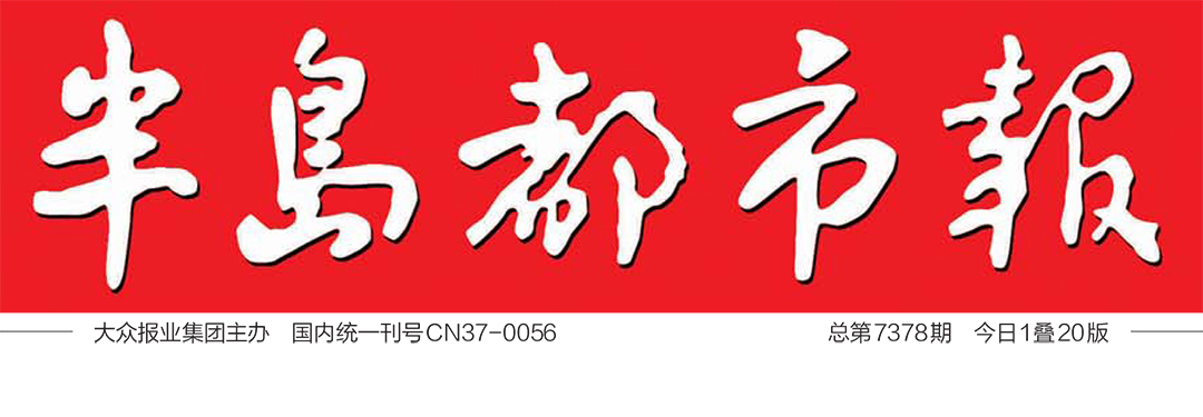 半島都市報社廣告部 半島都市報社廣告部