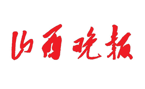 山西晚報(bào)登報(bào)中心 山西晚報(bào)登報(bào)中心