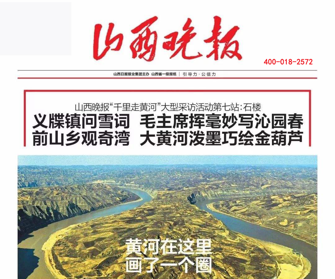 山西晚報(bào)登報(bào)熱線電話 山西晚報(bào)登報(bào)熱線電話
