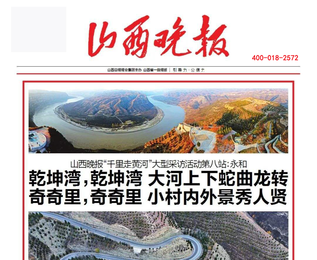 山西晚報(bào)掛失登報(bào)遺失聲明公告 山西晚報(bào)掛失登報(bào)遺失聲明公告