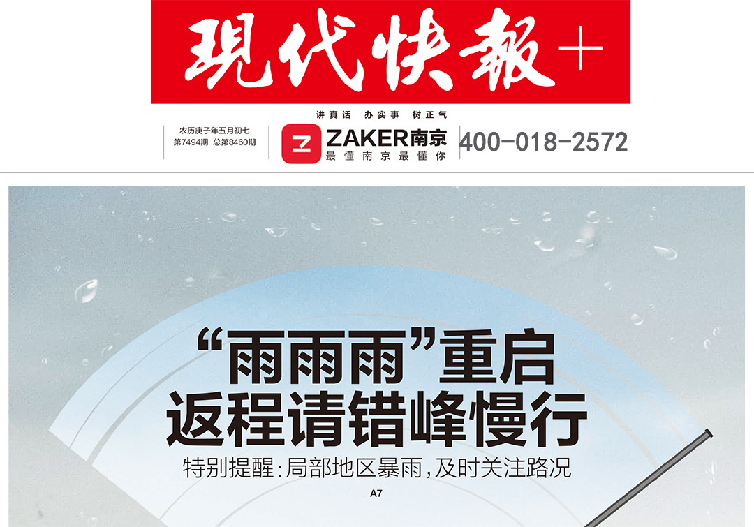 現(xiàn)代快報(bào)登報(bào)熱線(xiàn)電話(huà) 現(xiàn)代快報(bào)登報(bào)熱線(xiàn)電話(huà)