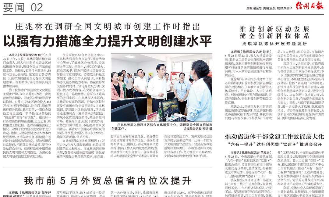 徐州日報登報掛失遺失聲明公告 徐州日報登報掛失遺失聲明公告