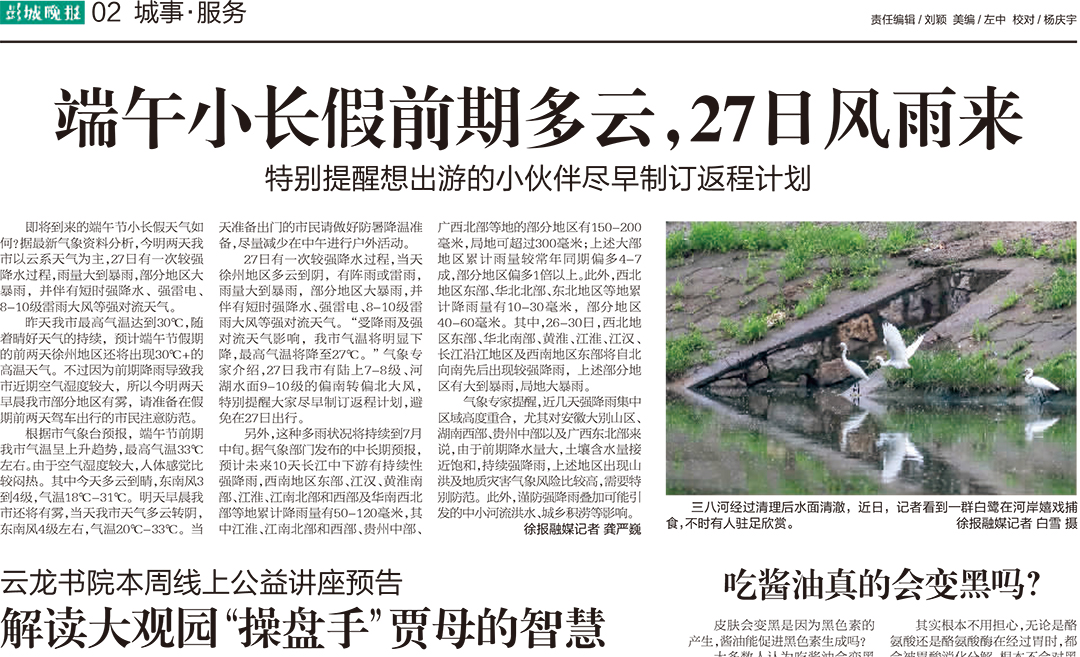 彭城晚報登報掛失遺失聲明公告 彭城晚報登報掛失遺失聲明公告