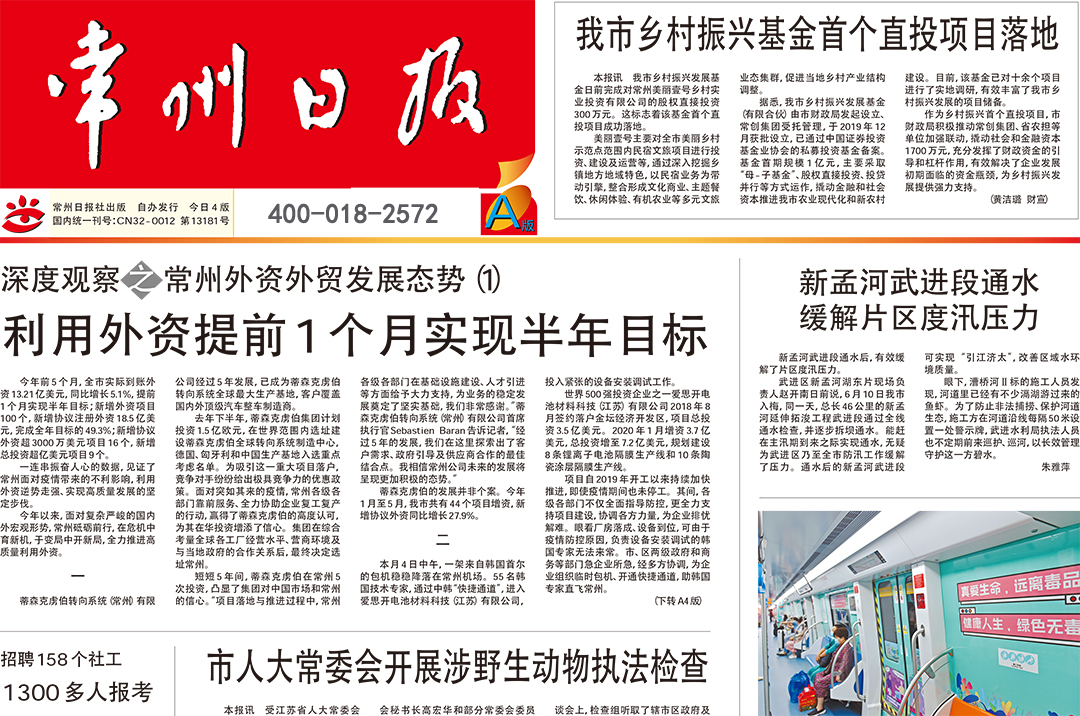 常州日?qǐng)?bào)登報(bào)熱線電話 常州日?qǐng)?bào)登報(bào)熱線電話