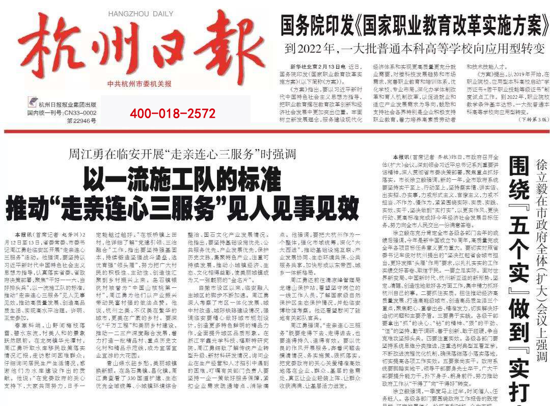 杭州日報(bào)登報(bào)熱線電話