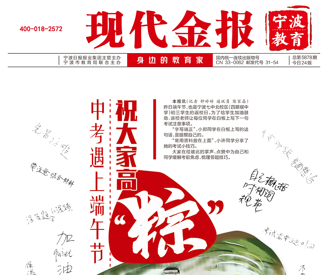 現代金報登報熱線電話