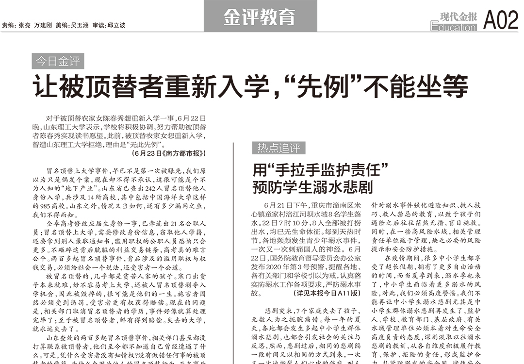 現代金報登報掛失遺失聲明公告