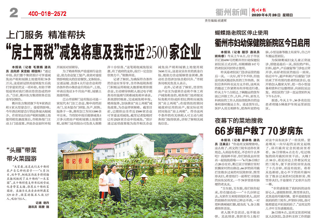 衢州日?qǐng)?bào)掛失登報(bào)遺失聲明公告 衢州日?qǐng)?bào)掛失登報(bào)遺失聲明公告