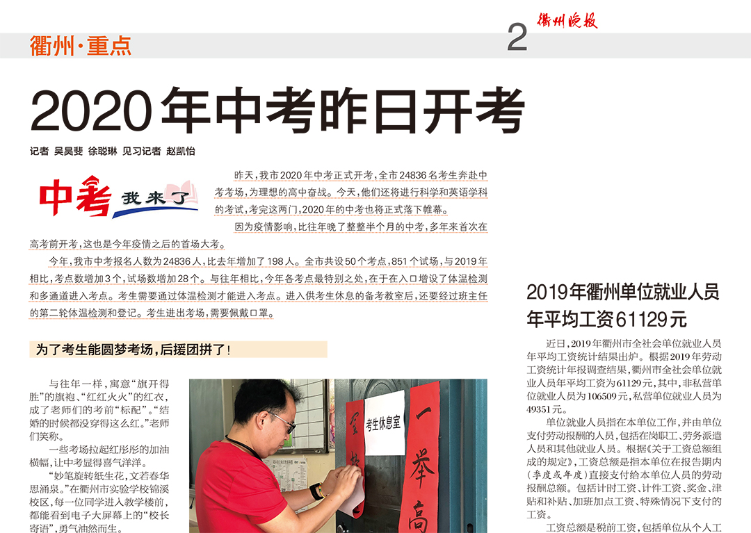 衢州晚報登報掛失遺失聲明公告 衢州晚報登報掛失遺失聲明公告