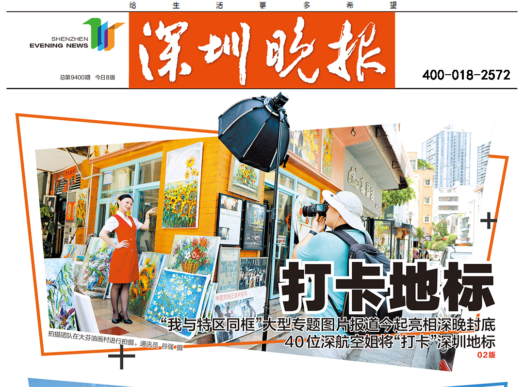 深圳晚報(bào)登報(bào)熱線電話 深圳晚報(bào)登報(bào)熱線電話