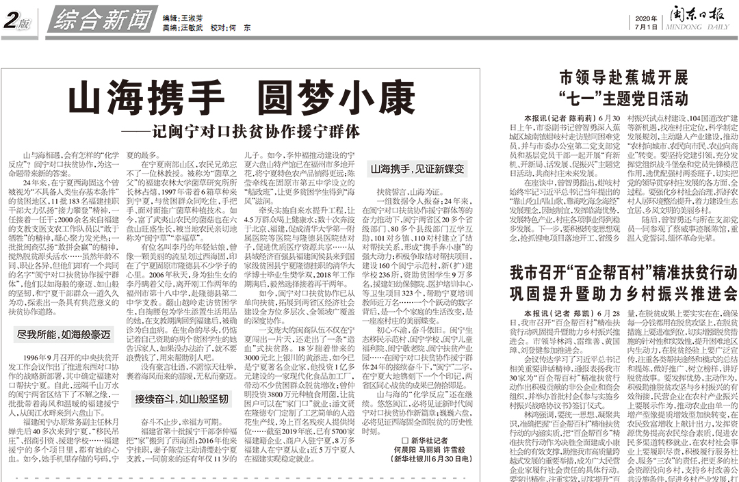 閩東日報(bào)登報(bào)掛失遺失聲明公告