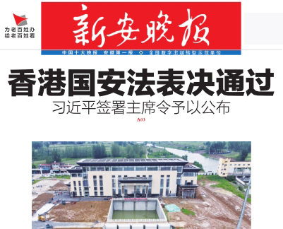 新安晚報(bào)社廣告部