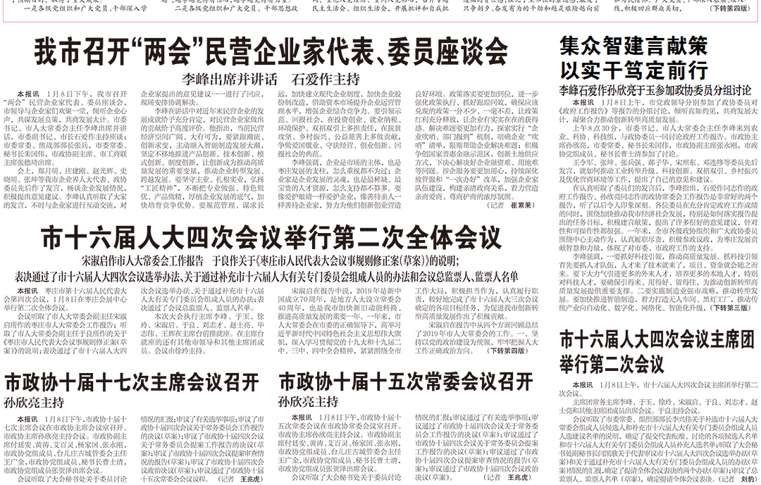 棗莊日?qǐng)?bào)掛失登報(bào)遺失聲明公告 棗莊日?qǐng)?bào)掛失登報(bào)遺失聲明公告