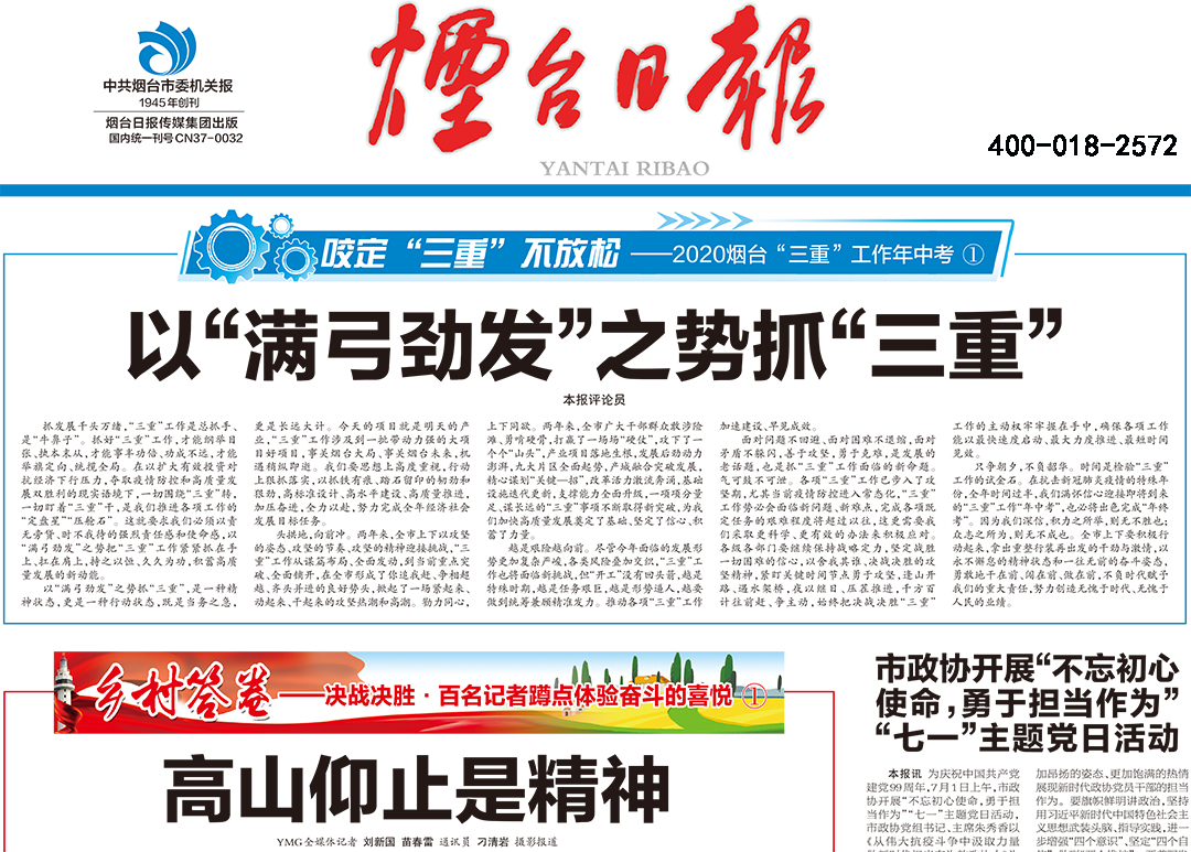 煙臺(tái)日?qǐng)?bào)登報(bào)熱線電話 煙臺(tái)日?qǐng)?bào)登報(bào)熱線電話