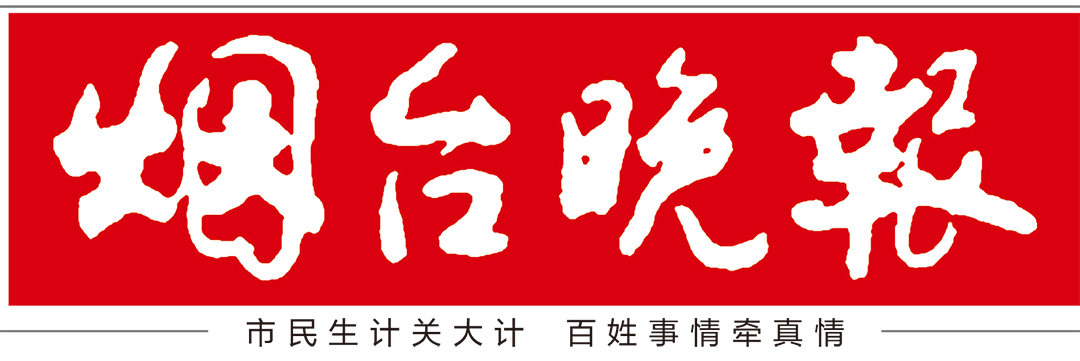 煙臺(tái)晚報(bào)社登報(bào)中心 煙臺(tái)晚報(bào)社登報(bào)中心