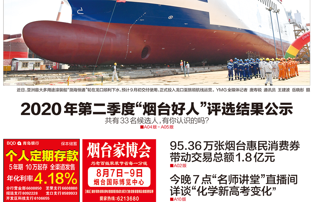 煙臺(tái)晚報(bào)登報(bào)掛失遺失聲明公告 煙臺(tái)晚報(bào)登報(bào)掛失遺失聲明公告