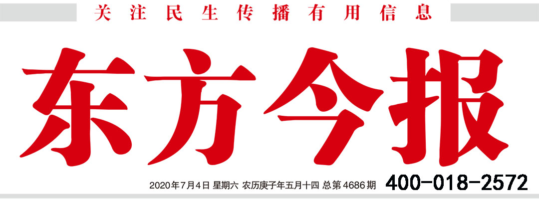 東方今報社廣告部 東方今報社廣告部