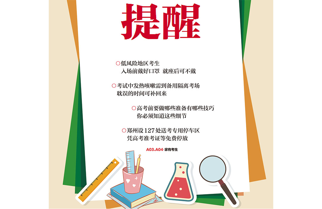 東方今報登報掛失遺失聲明公告 東方今報登報掛失遺失聲明公告