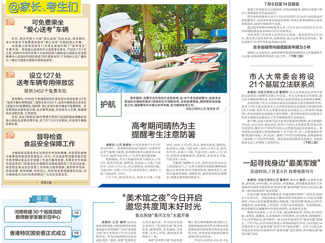 鄭州日報登報掛失 鄭州日報登報掛失