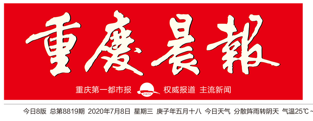 重慶晨報(bào)登報(bào)中心