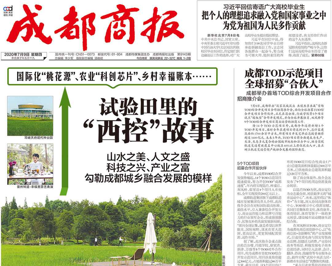 成都商報登報熱線電話 成都商報登報熱線電話