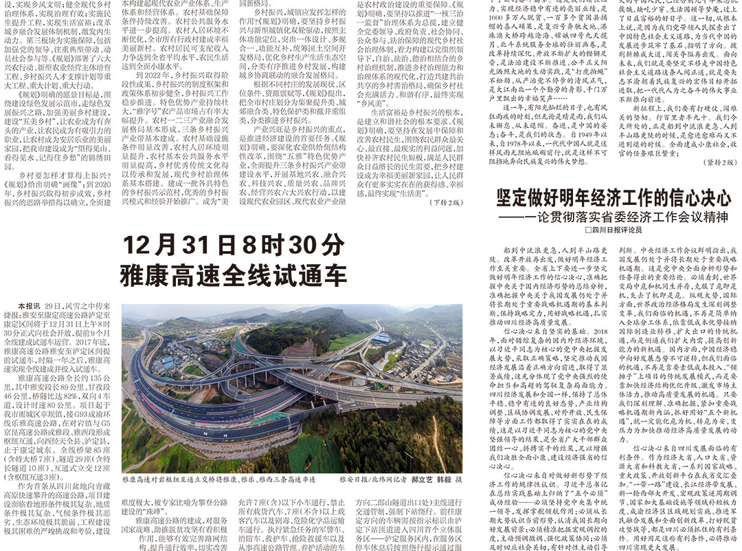 雅安日報登報掛失遺失聲明公告 雅安日報登報掛失遺失聲明公告