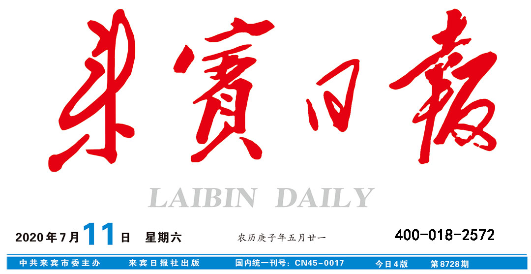 來(lái)賓日?qǐng)?bào)登報(bào)中心 來(lái)賓日?qǐng)?bào)登報(bào)中心