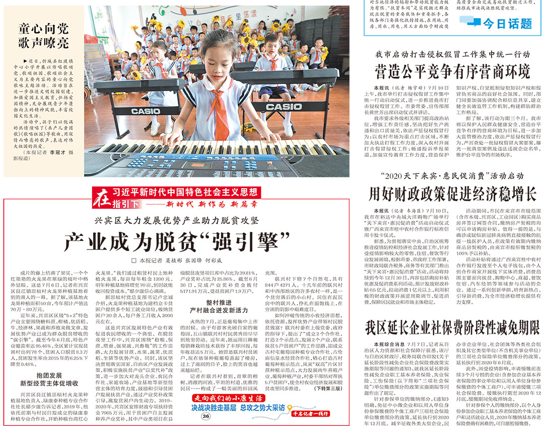 來(lái)賓日?qǐng)?bào)登報(bào)掛失遺失聲明公告 來(lái)賓日?qǐng)?bào)登報(bào)掛失遺失聲明公告