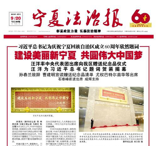 寧夏法治報社廣告部 寧夏法治報社廣告部