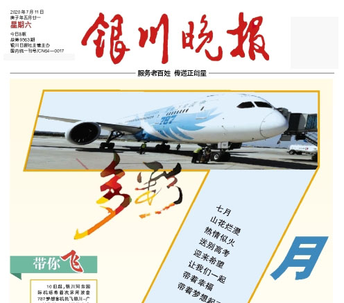 銀川晚報(bào)社廣告部 銀川晚報(bào)社廣告部