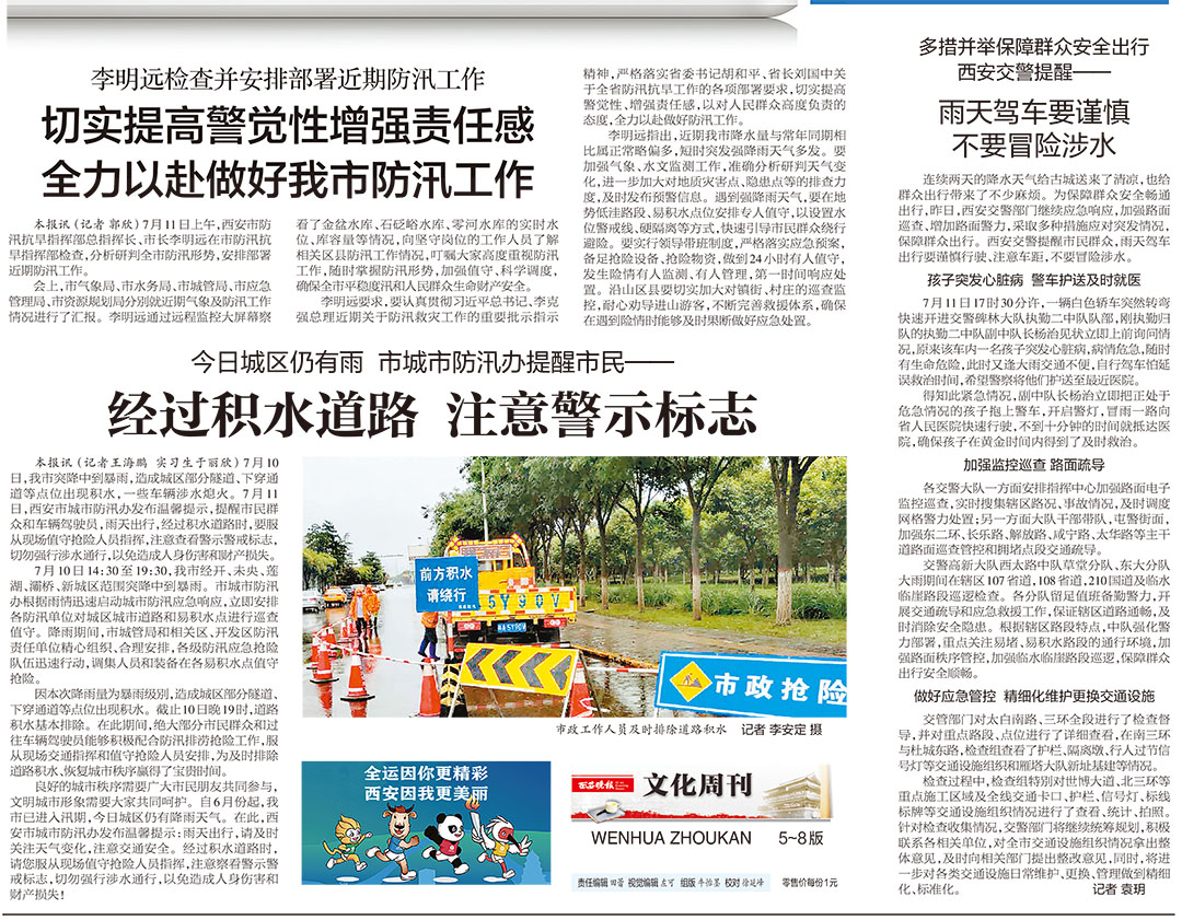 西安晚報(bào)掛失登報(bào)遺失聲明公告 西安晚報(bào)掛失登報(bào)遺失聲明公告