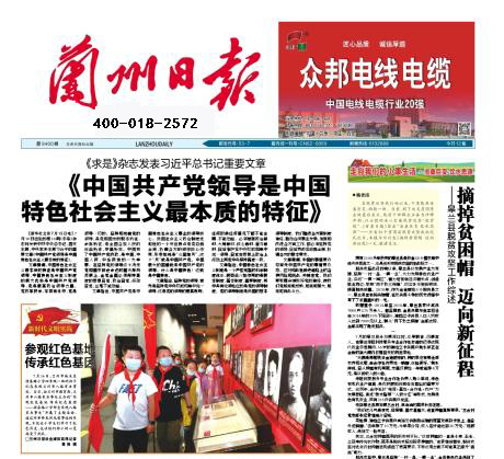 蘭州日?qǐng)?bào)社廣告部 蘭州日?qǐng)?bào)社廣告部