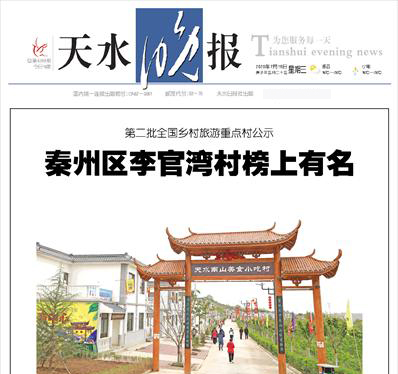 天水晚報(bào)社廣告部