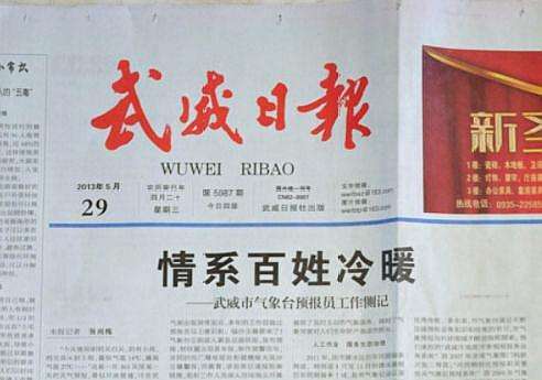 武威日?qǐng)?bào)登報(bào)中心 武威日?qǐng)?bào)登報(bào)中心