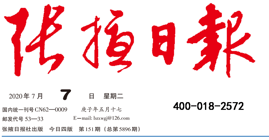 張掖日報(bào)登報(bào)中心 張掖日報(bào)登報(bào)中心