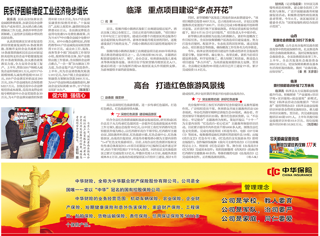 張掖日報(bào)掛失登報(bào)遺失聲明公告 張掖日報(bào)掛失登報(bào)遺失聲明公告