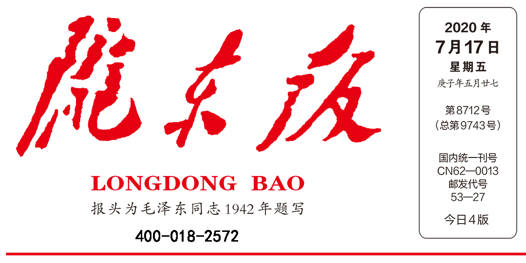 隴東報(bào)登報(bào)中心 隴東報(bào)登報(bào)中心