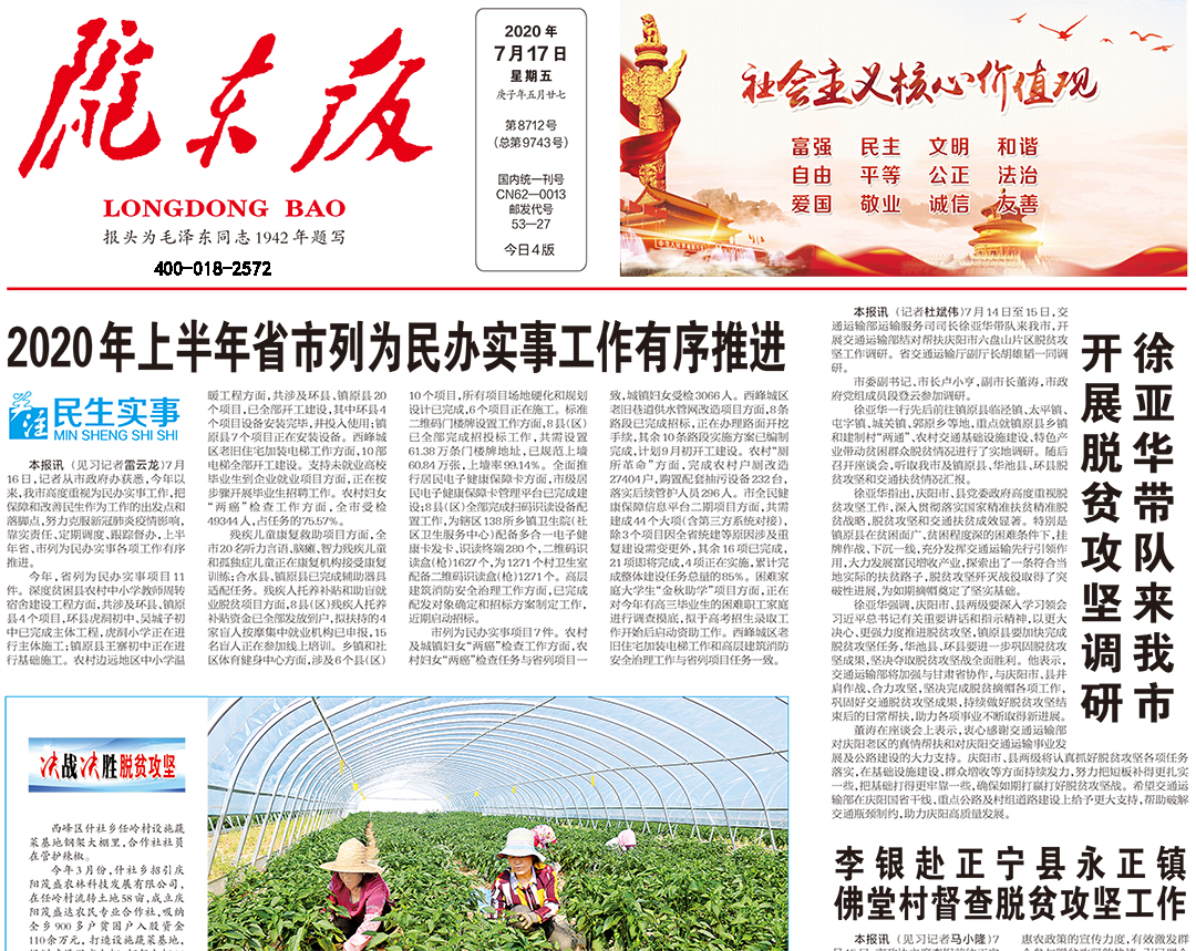 隴東報(bào)登報(bào)熱線電話 隴東報(bào)登報(bào)熱線電話