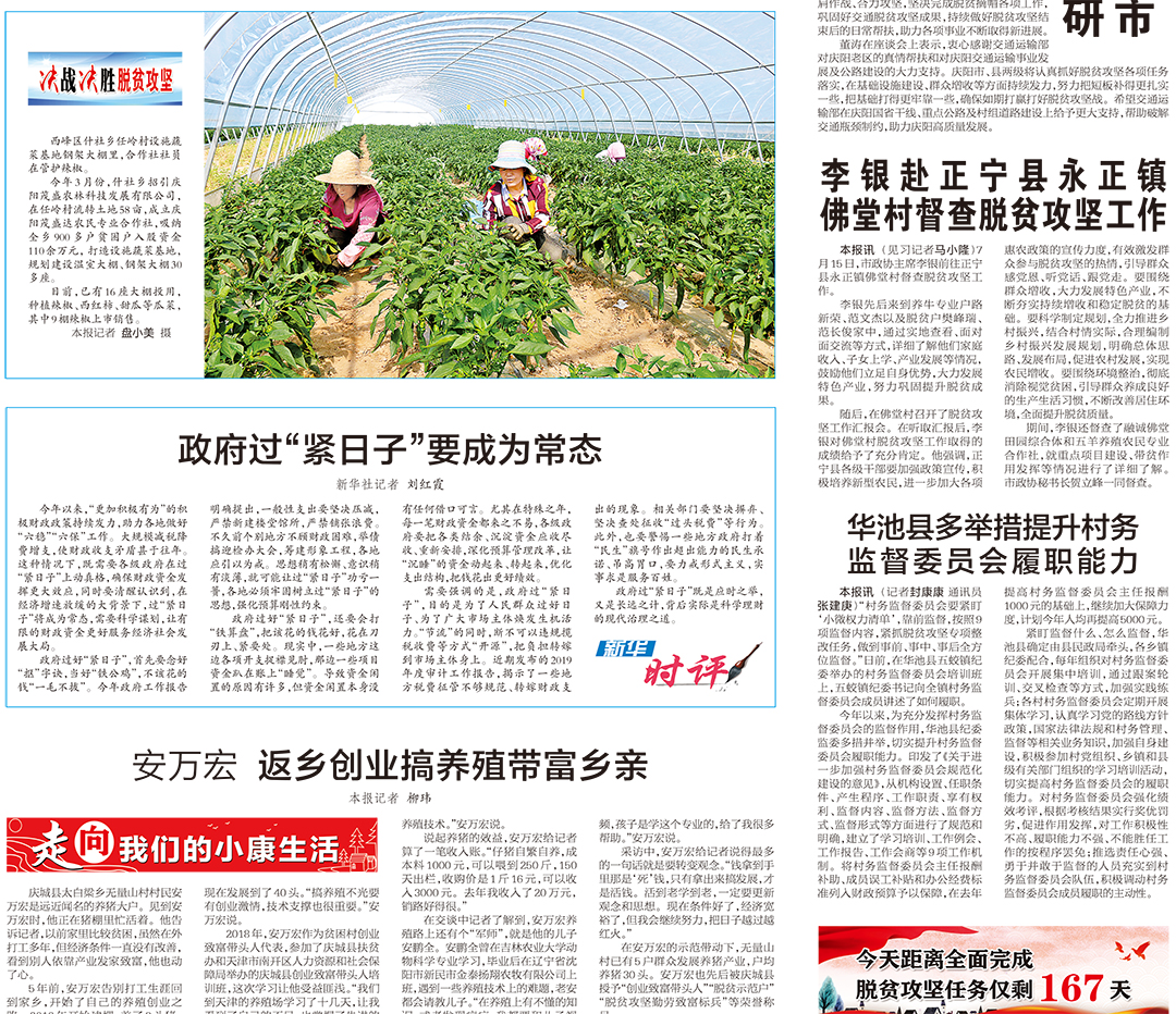 慶陽隴東報(bào)登報(bào)掛失遺失聲明公告 慶陽隴東報(bào)登報(bào)掛失遺失聲明公告