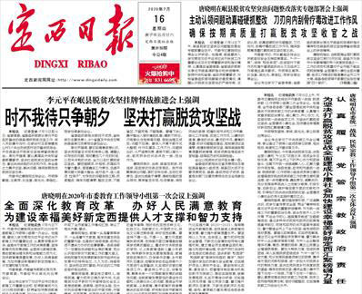 定西日報登報中心 定西日報登報中心